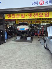 정비 후기 사진