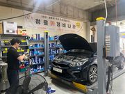 정비 후기 사진