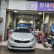 정비 후기 사진