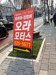 정비 후기 사진