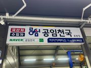 정비 후기 사진
