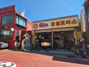 정비 후기 사진