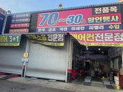 정비 후기 사진