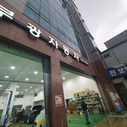 정비 후기 사진