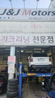 정비 후기 사진