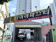 정비 후기 사진